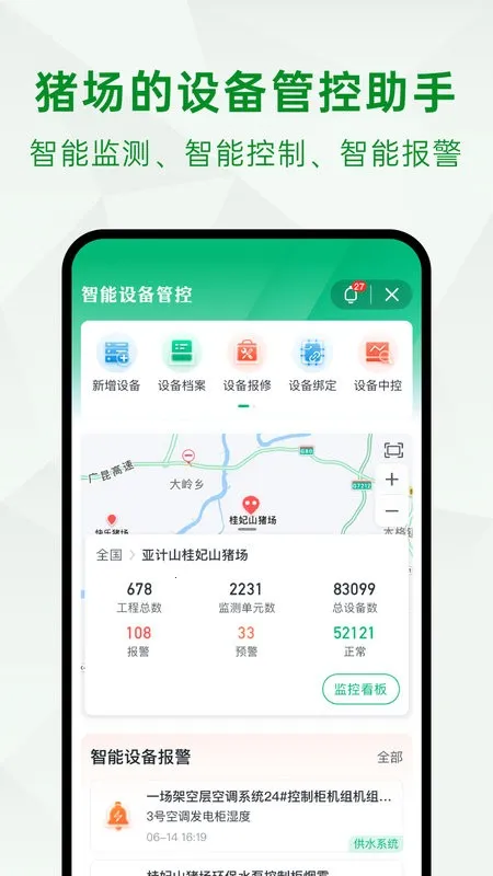 δ������Prov2.4.3 ��׿���ͼ2