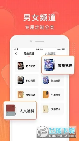 ����С˵v7.0.1.32 ��׿���ͼ0