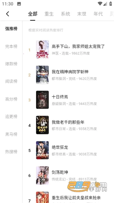 ����С˵v7.0.1.32 ��׿���ͼ2