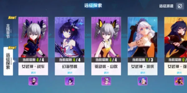 崩坏3韩服2026官方正版 崩坏3韩服2026官方正版