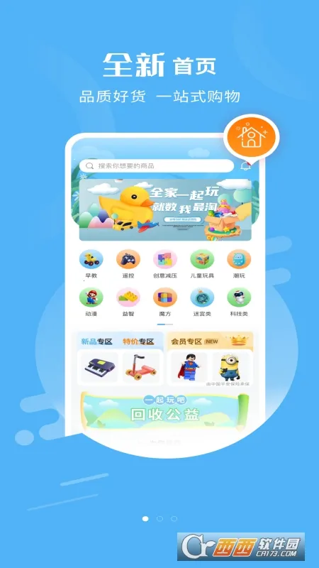 一起玩吧 一起玩吧