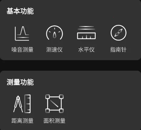 GPS全能工具箱2026最新版本 GPS全能工具箱2026最新版本