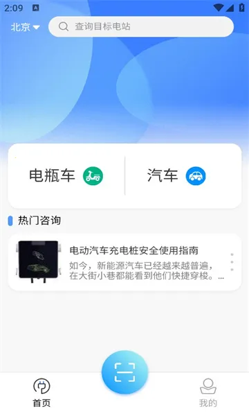 �ǳ�ͳ��v1.3.1 �ֻ����ͼ1