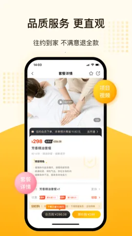 ��Լv3.32.1 ��׿���ͼ2