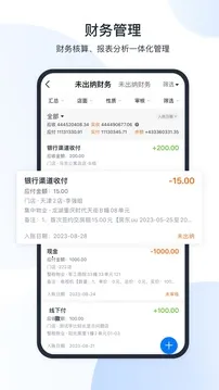 ȫ��ͨv6.6.5 ��׿���ͼ1