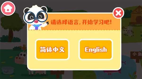 宝宝小牧场 宝宝小牧场