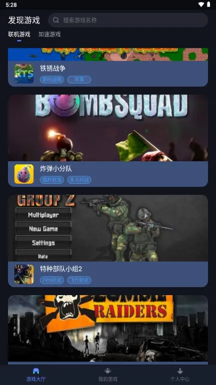 �����ѹ�Ӣ����2026���°汾v2.8.0 ��׿���ͼ1