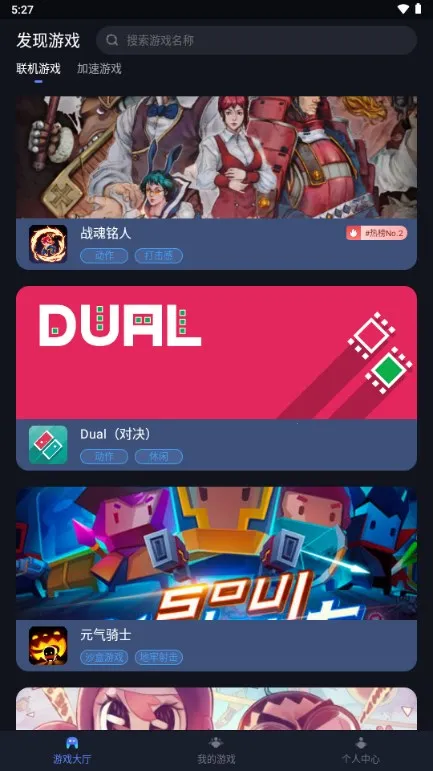 �����ѹ�Ӣ����2026���°汾v2.8.0 ��׿���ͼ2