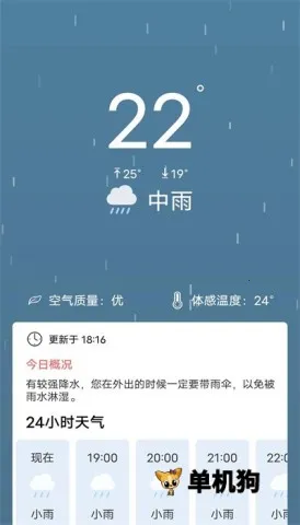 ��ʱ���������ֻ���v2023.05.19 ��׿���ͼ2