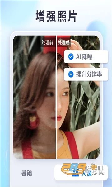 EnhanceFox�����ֻ���v5.9.1 �ֻ����ͼ1