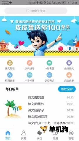 ����ʱ��V1.6.2 �ֻ����ͼ2