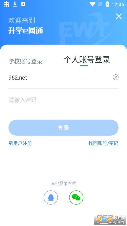 ��ѧe��ͨ��׿���ֻ���v10.8.5 �ٷ������ͼ0