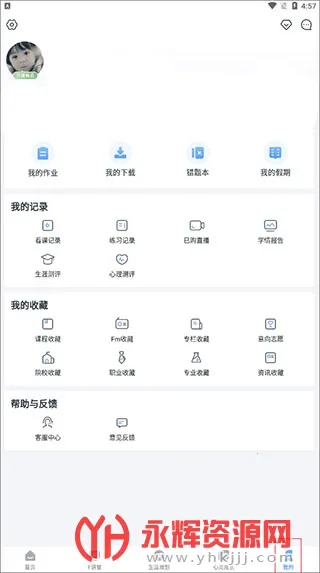 ��ѧe��ͨ��׿���ֻ���