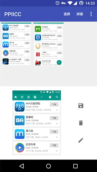 PPIICC�����ֻ���v0.4.6 �ֻ����ͼ0