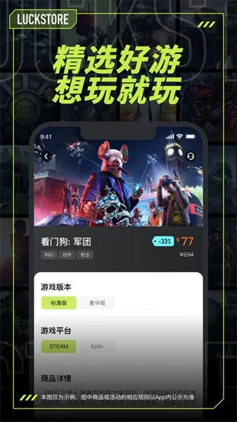 LuckStore2026�ٷ����°汾v4.3.25.0 �ٷ������ͼ2