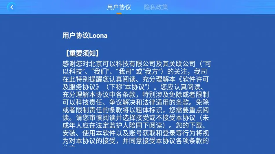 Loona2026���°汾v2.8.2 ��׿���ͼ0