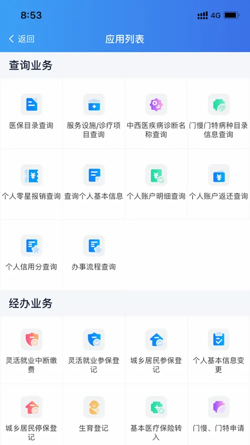 �½�����ҽ��2026���ذ�װv1.0.33 �ٷ������ͼ2