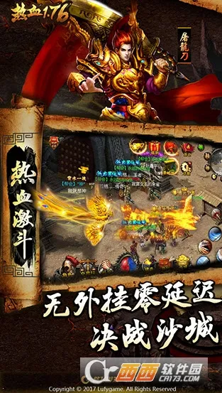 ��ҫս��v1.0.3 �ֻ����ͼ1