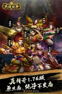 ��ҫս��v1.0.3 �ֻ����ͼ3