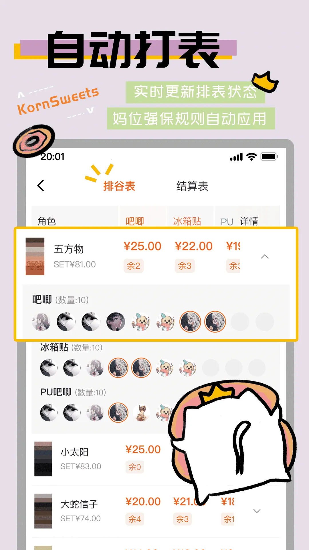 ��Ȧ2026�ٷ����°汾v1.0.0 �ֻ����ͼ1