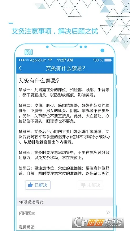 �Ĵ��v6.5.1 �ٷ������ͼ1