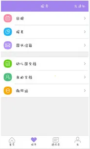 ʱ����v1.085 �ֻ����ͼ2