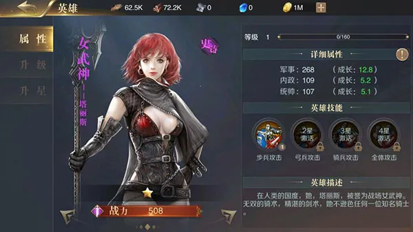 部落传奇 部落传奇