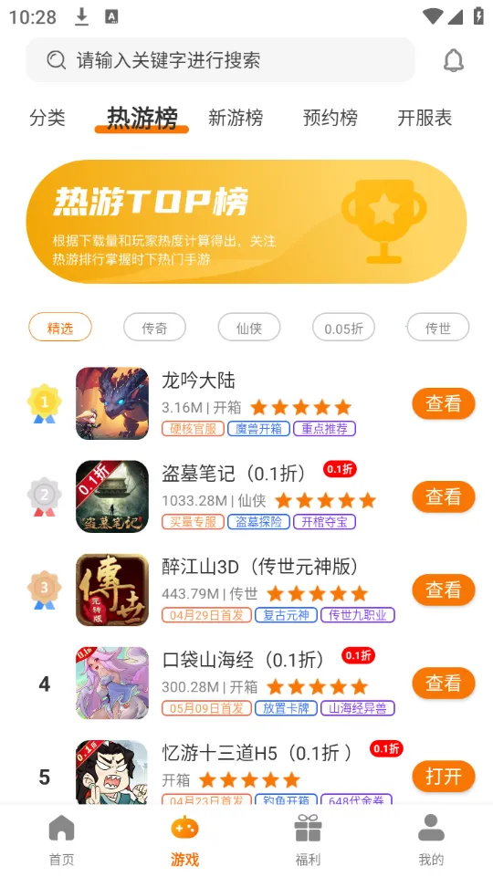 ־Ȥ2026���°汾v3.0.24111 �ֻ����ͼ3