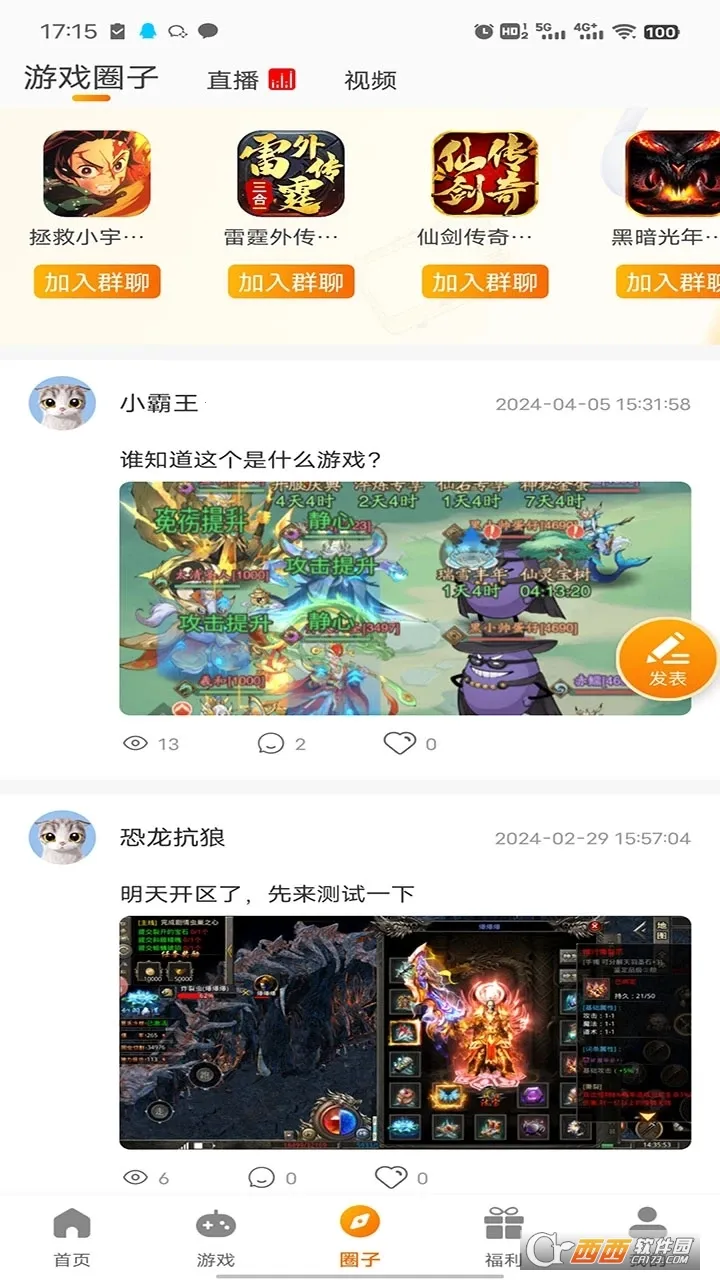 ־Ȥ2026���°汾v3.0.24111 �ֻ����ͼ1