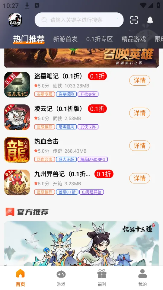 志趣2026最新版本 志趣2026最新版本