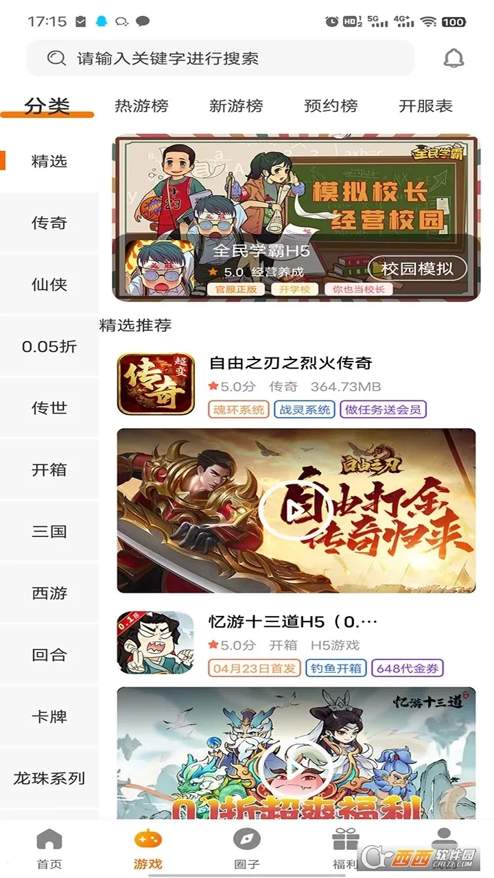 ־Ȥ2026���°汾v3.0.24111 �ֻ����ͼ0