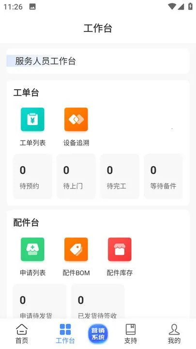 ̩��ͨv1.0.18 �ٷ������ͼ2