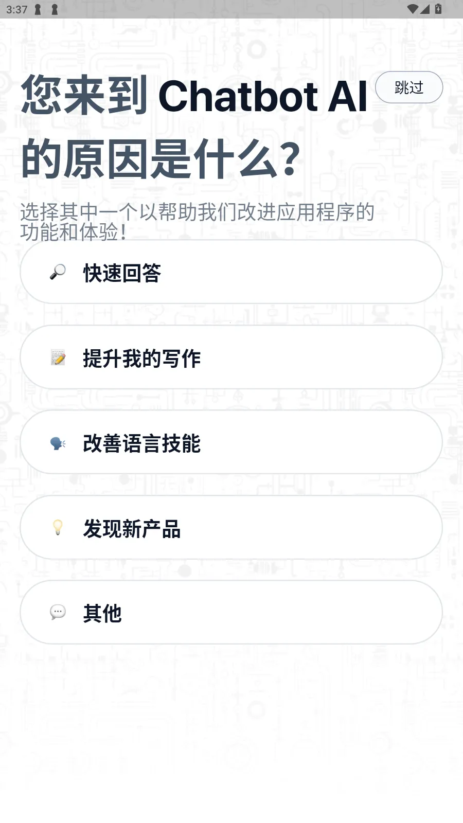 Chatbot AI2026�ٷ�����v5.0.26 ��׿���ͼ0