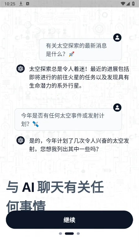 Chatbot AI2026�ٷ�����v5.0.26 ��׿���ͼ2