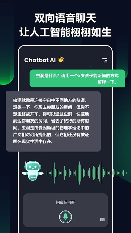 Chatbot AI2026�ٷ�����v5.0.26 ��׿���ͼ3