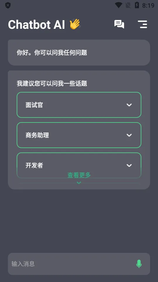 Chatbot AI2026官方正版 Chatbot AI2026官方正版
