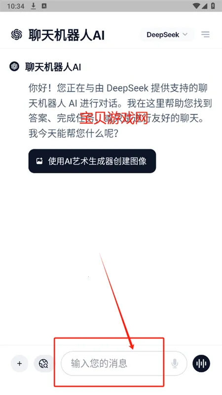 Chatbot AI2026官方正版 Chatbot AI2026官方正版