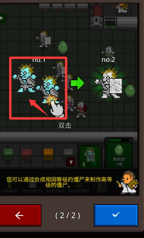 合并僵尸2026最新版本 合并僵尸2026最新版本