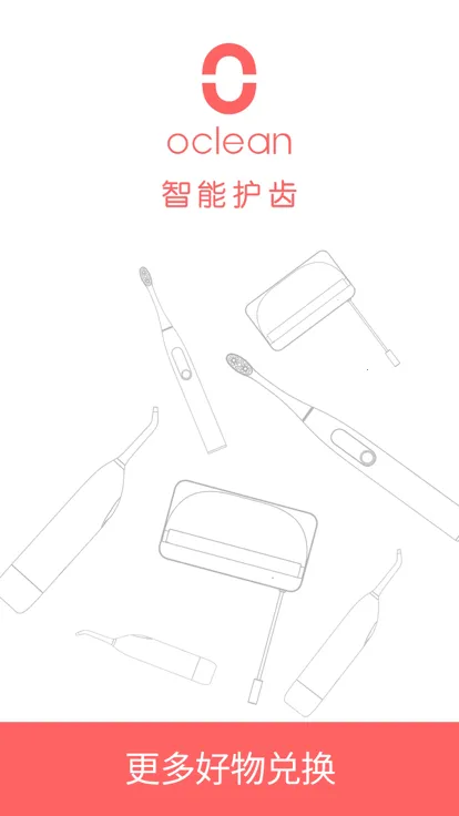 Oclean Care2026�ٷ����°汾v5.0.5 ��Ѱ��ͼ3