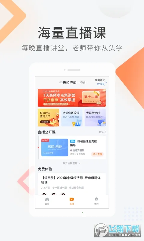 ����ʦ�����v5.3.1 �ֻ����ͼ1