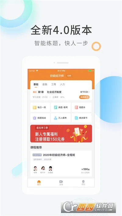 ����ʦ�����v5.3.1 �ֻ����ͼ2