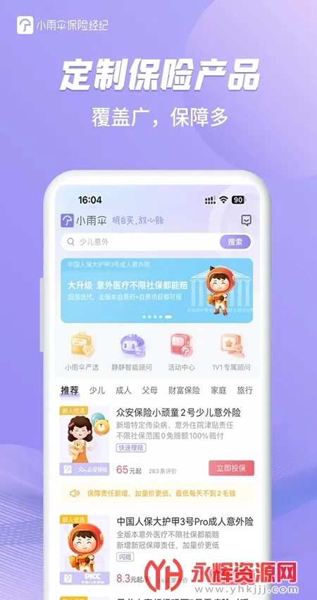 С��ɡv5.0.4 �ٷ������ͼ3