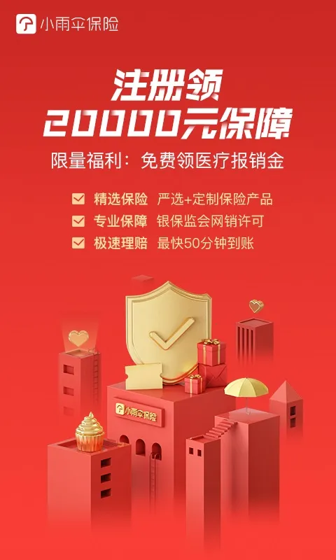 С��ɡv5.0.4 �ٷ������ͼ2