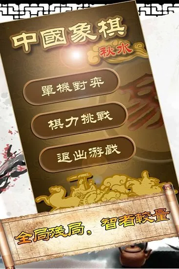 ��ˮ�й�����v4.73 ��׿���ͼ0