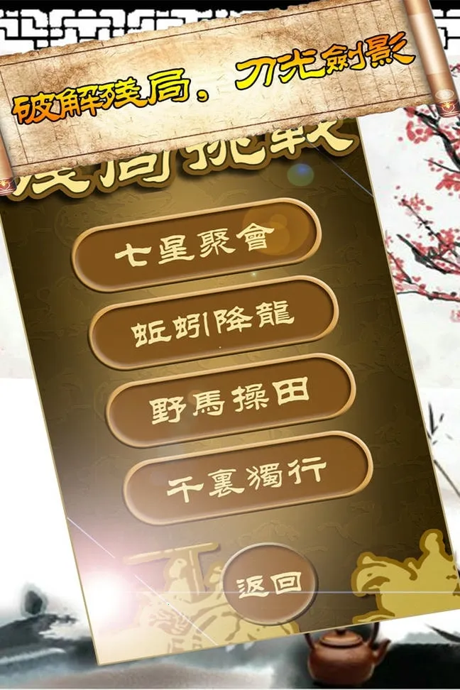 ��ˮ�й�����v4.73 ��׿���ͼ3