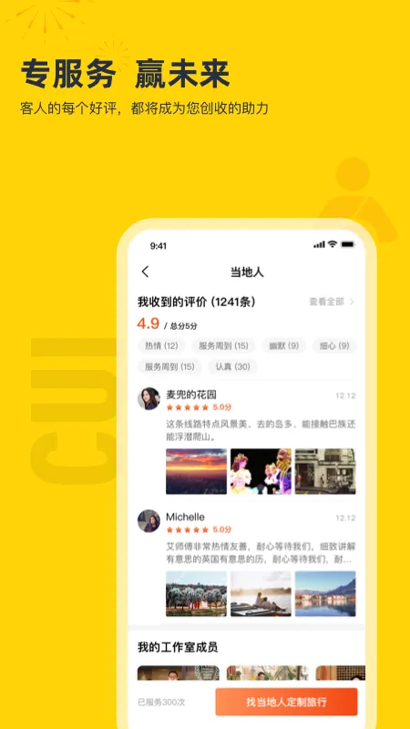 ����Ӣ��2026�ٷ�����v10.1.13 ��׿���ͼ3