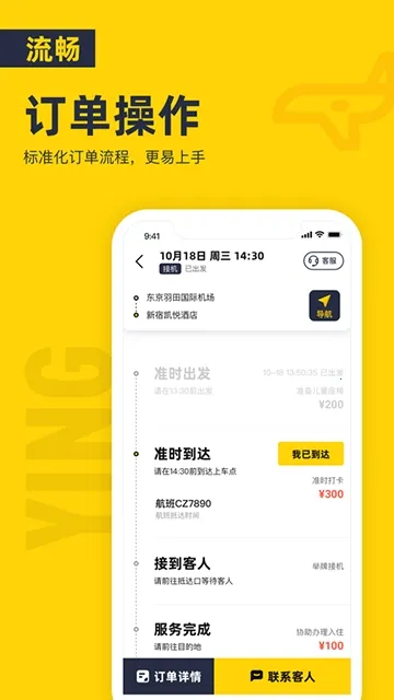 ����Ӣ��2026�ٷ�����v10.1.13 ��׿���ͼ1