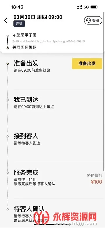 ����Ӣ��2026�ٷ�����v10.1.13 ��׿���ͼ2