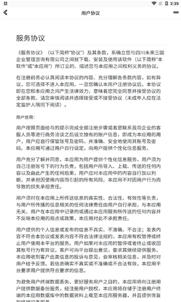 ���Ͳ�v2.3.60 ��׿���ͼ0