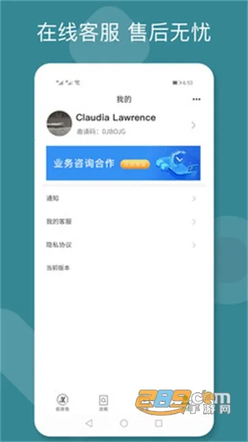 ���Ͳ�v2.3.60 ��׿���ͼ2